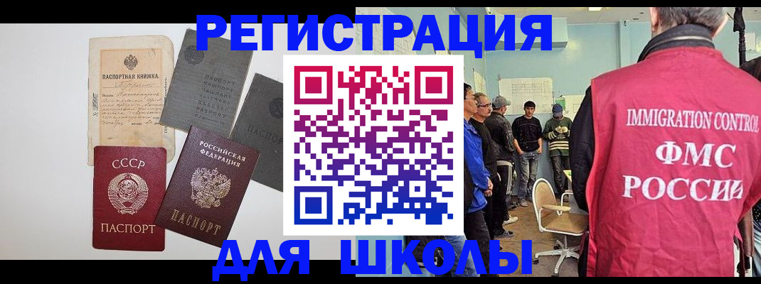 временная регистрация собственник в Стрежевом