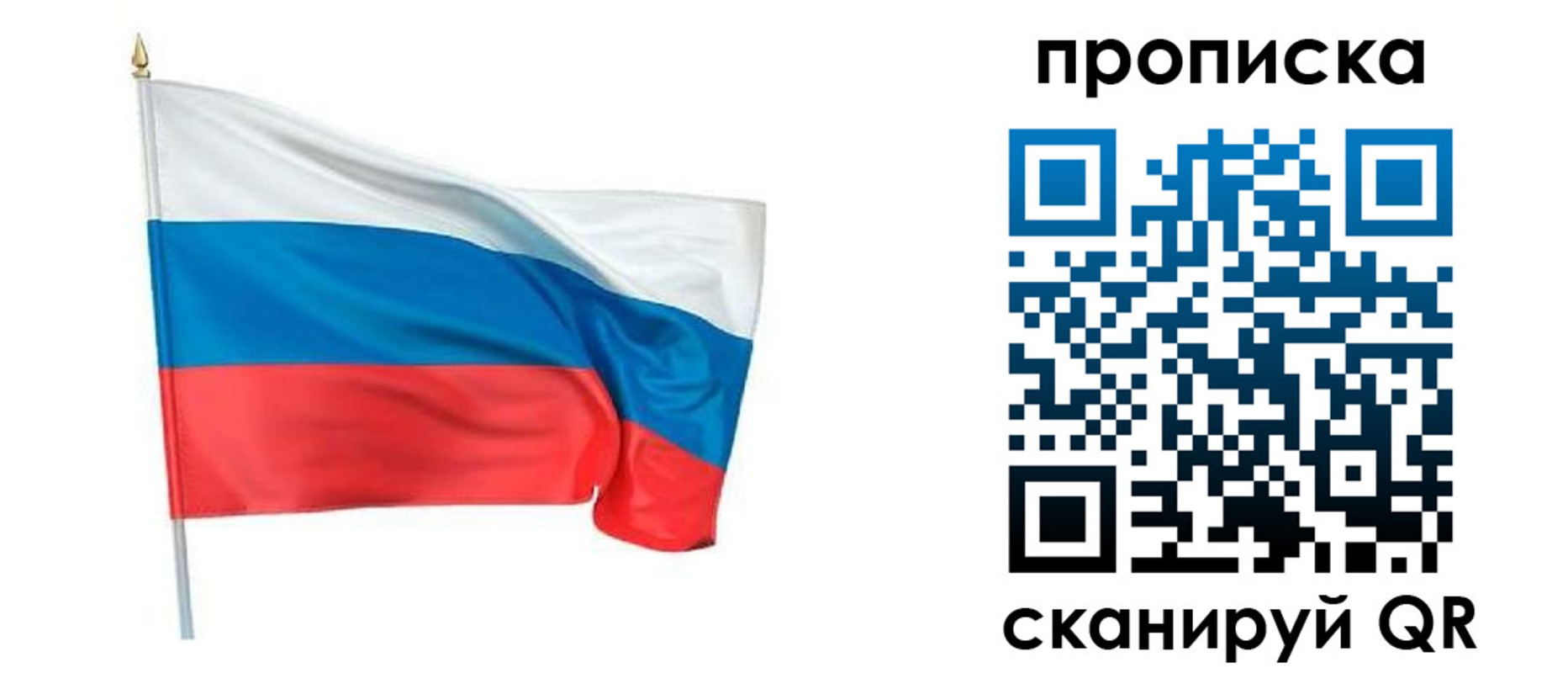 временная регистрация гарантия в Стрежевом