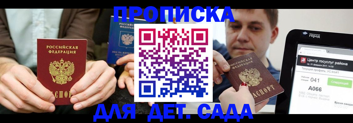 временная регистрация госуслуги в Стрежевом