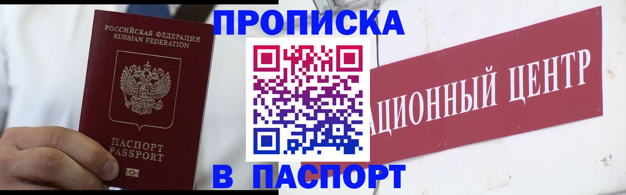 регистрация в Стрежевом