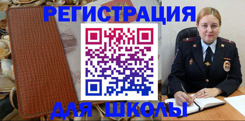 прописка паспорт в Стрежевом