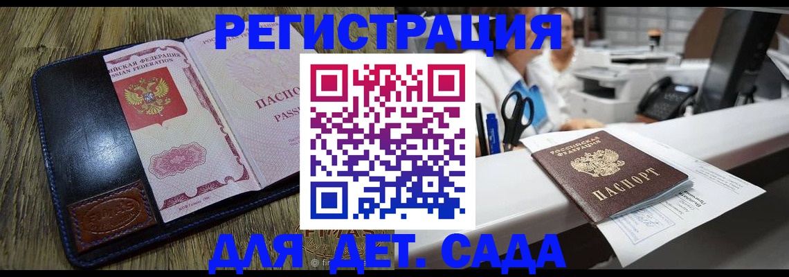 прописка законно в Стрежевом