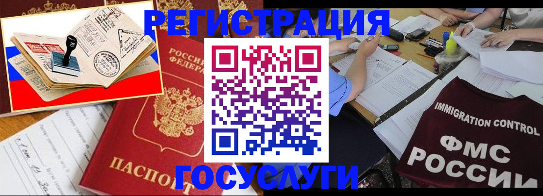 прописка законно в Стрежевом